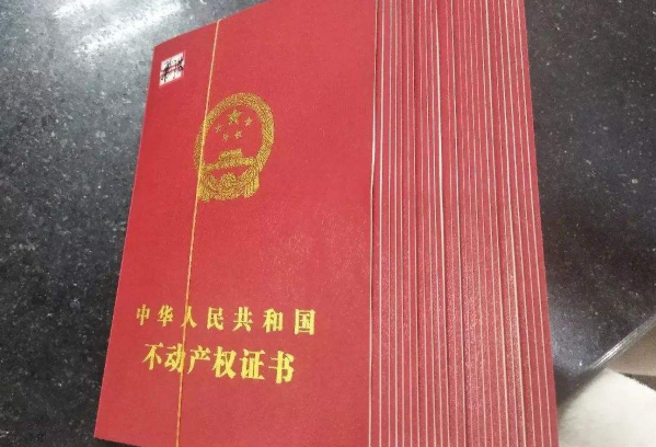 新的不动产证都是50年产权吗（现在不动产证上年限都是50年吗?）