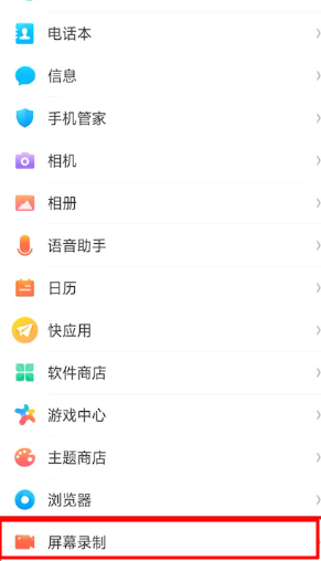 oppor11s怎么录屏