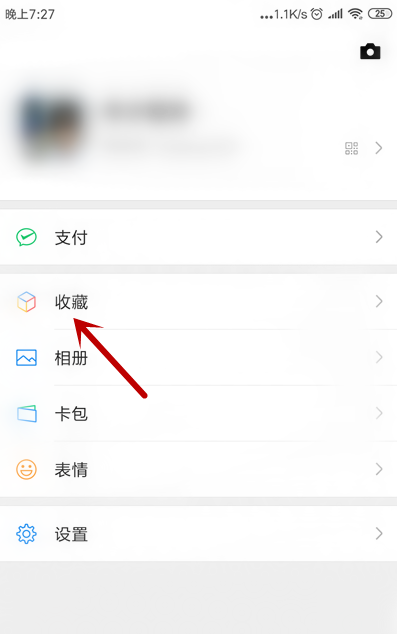 怎么轉(zhuǎn)發(fā)語音給微信好友