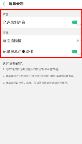 oppor11s怎么录屏