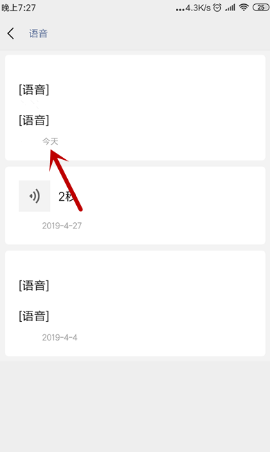 怎么轉(zhuǎn)發(fā)語音給微信好友