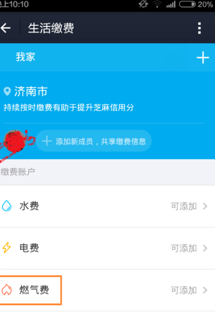 支付宝交了燃气费多久能来气