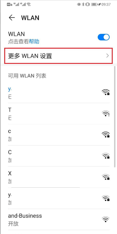 華為手機(jī)連了wifi還消耗流量