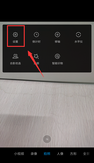小米相機(jī)水印怎么關(guān)閉