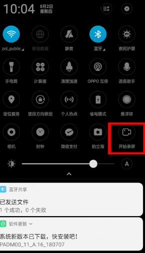 oppor11s怎么录屏