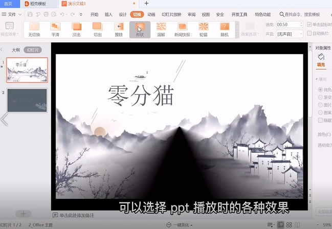 ppt是用什么软件制作