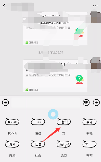 微信怎么设置气泡主题