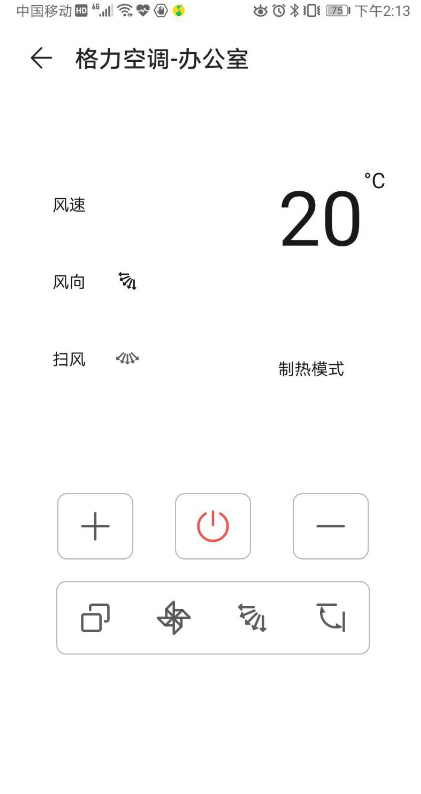 華為手機遙控空調怎么用
