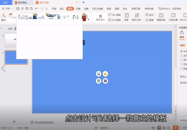 ppt是用什么软件制作