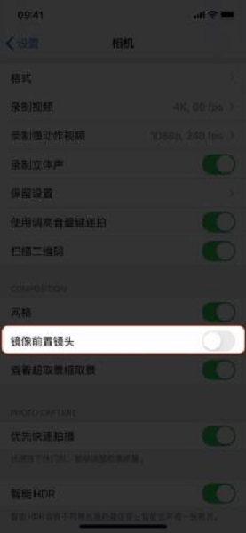 ios14相機(jī)鏡像怎么設(shè)置