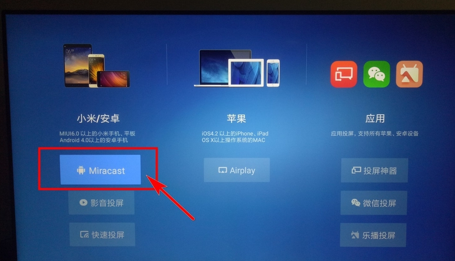 手機(jī)無線投屏怎么用在電視上