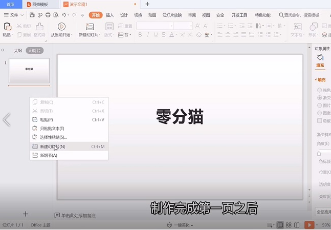 ppt是用什么软件制作