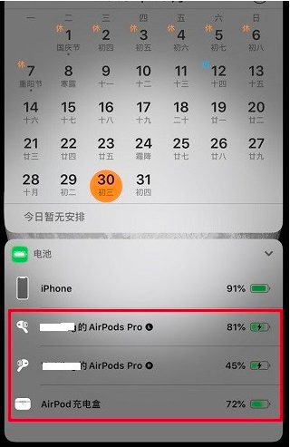 airpods pro電量咋看