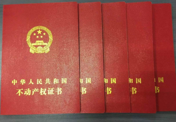 新的不动产证都是50年产权吗 50年产权但性质为住宅 50年产权房子买后悔了