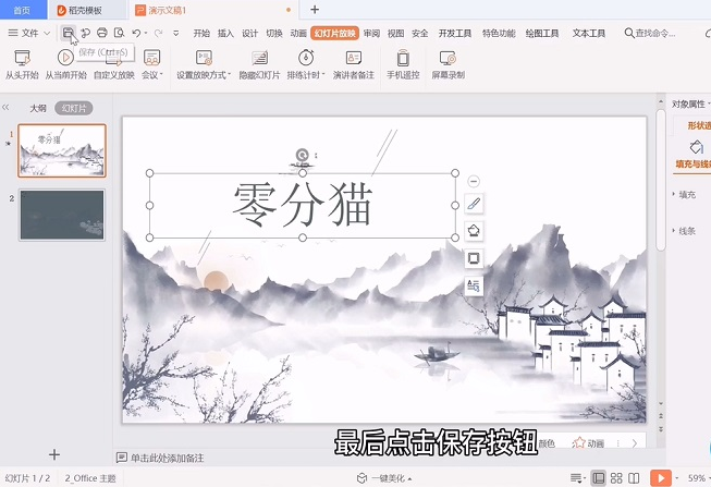 ppt是用什么软件制作