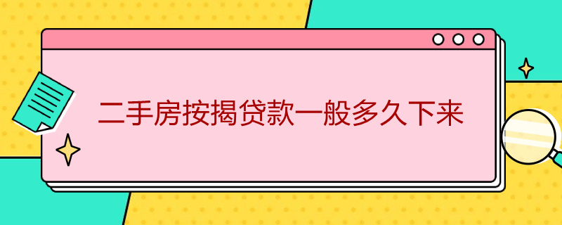 二手房*由哪方承擔(dān)（二手房費(fèi)用由誰來承擔(dān)）