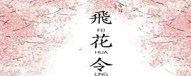 关于中秋节的飞花令 关于中秋节的飞花令手抄报