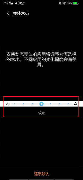 運滿滿字體大小怎么設(shè)置