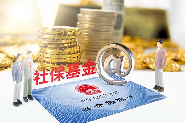 換工作社保斷了一個月 社保斷交一個月怎么補 2020年養(yǎng)老保險斷交新規(guī)