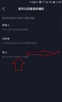 2020抖音怎么設(shè)置禁止評(píng)論
