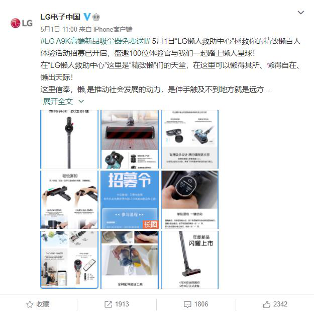 LG A9K *体验|懒人星球战队 为拒绝重复而战