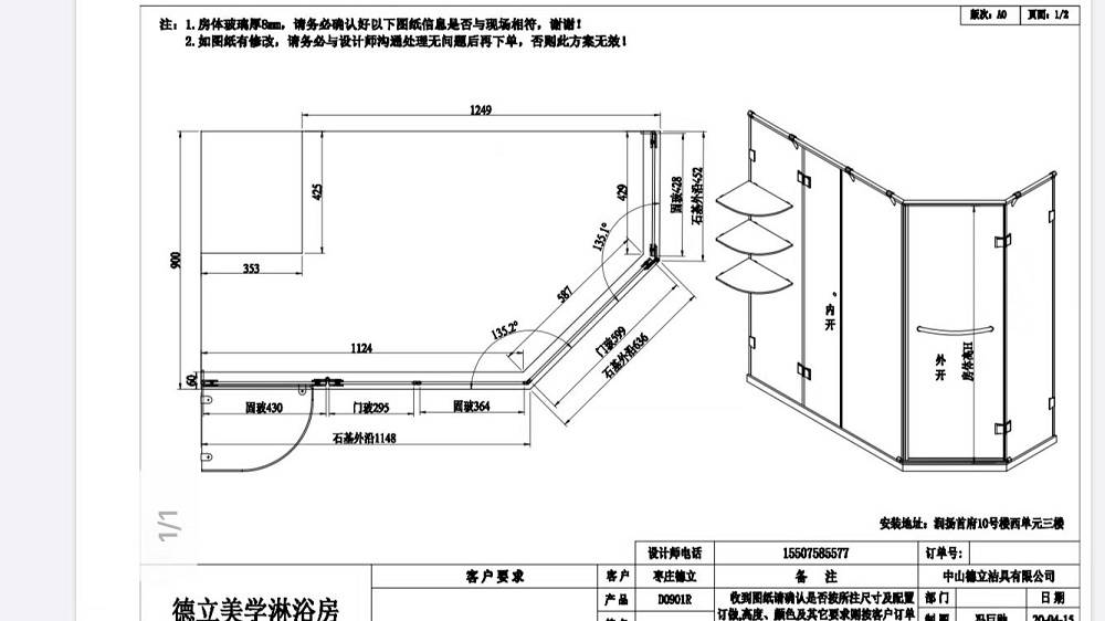 德立淋浴房：專業(yè)設(shè)計(jì)，讓家居生活中多一份舒適和愜意