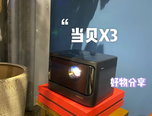 當(dāng)貝X3真實(shí)搶不到背后的原因，這篇為你深扒解讀