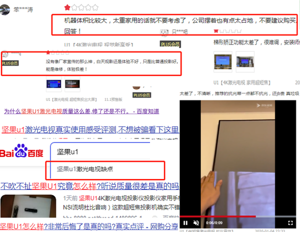 堅(jiān)果U1激光電視和當(dāng)貝X3激光投影儀哪個(gè)好，一篇全讀懂