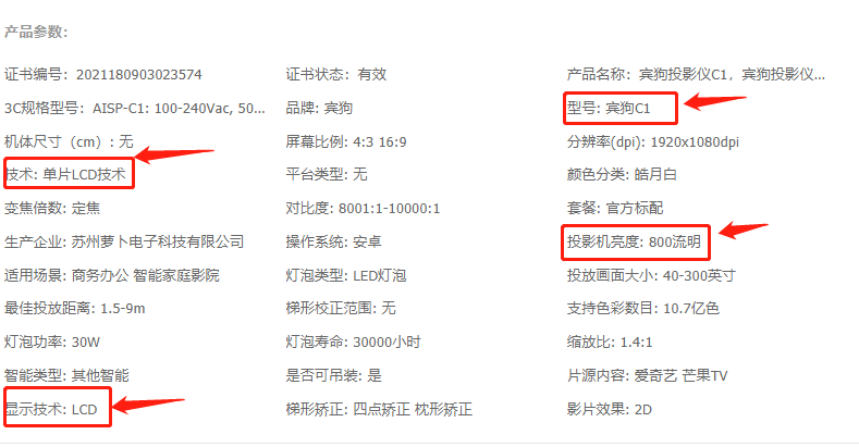 賓狗C1好不好？性價(jià)比高不高？不到六百字告訴你真相