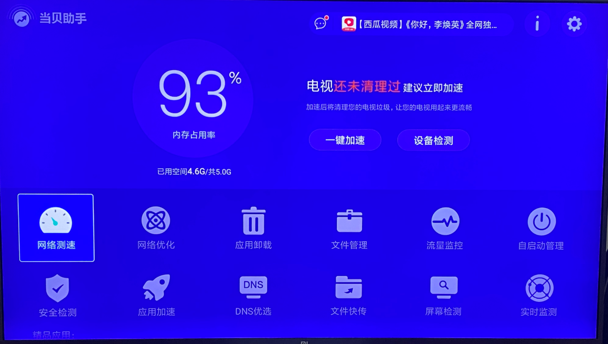 小米電視6*版怎么下載電視家3.0，第三方應(yīng)用免U盤安裝