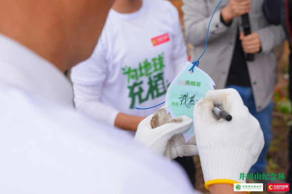 4.22世界地球日，大自然家居為地球充植活動在井岡山圓滿舉行