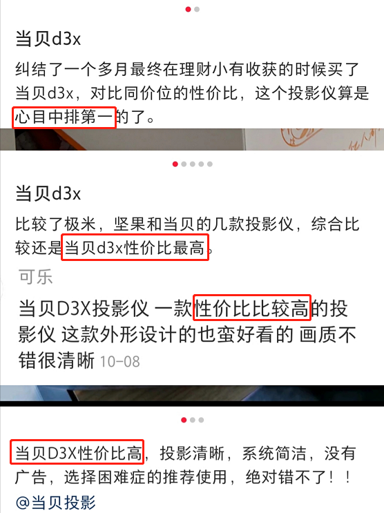 双十一买投影仪划算吗？当贝D3X和坚果G9S到底谁的性价比高？