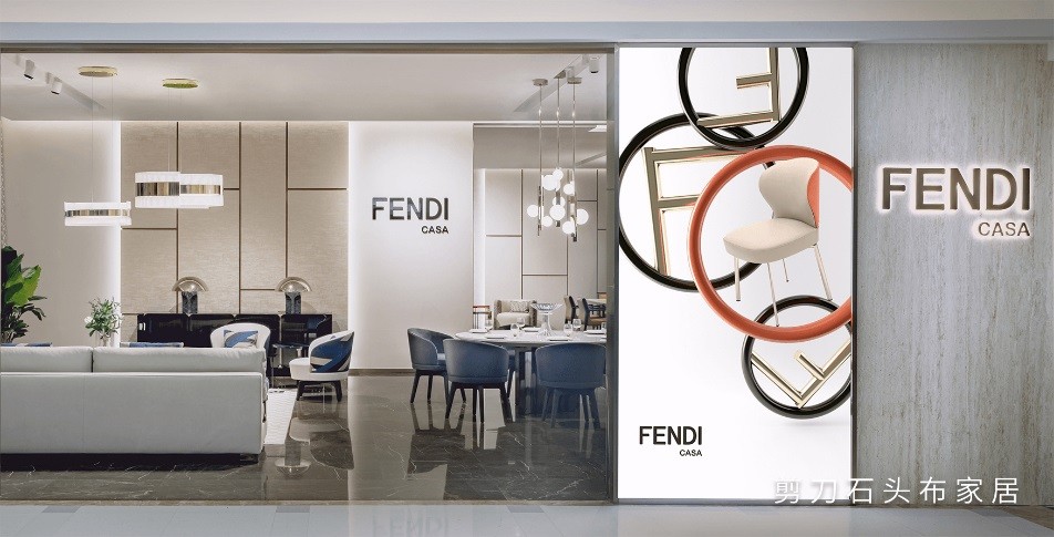 剪刀石頭布家居|FENDI CASA全新精品概念店升級開幕