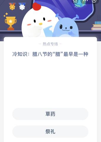 腊八节腊八节的起源 腊八节的“腊”最早是一种什么