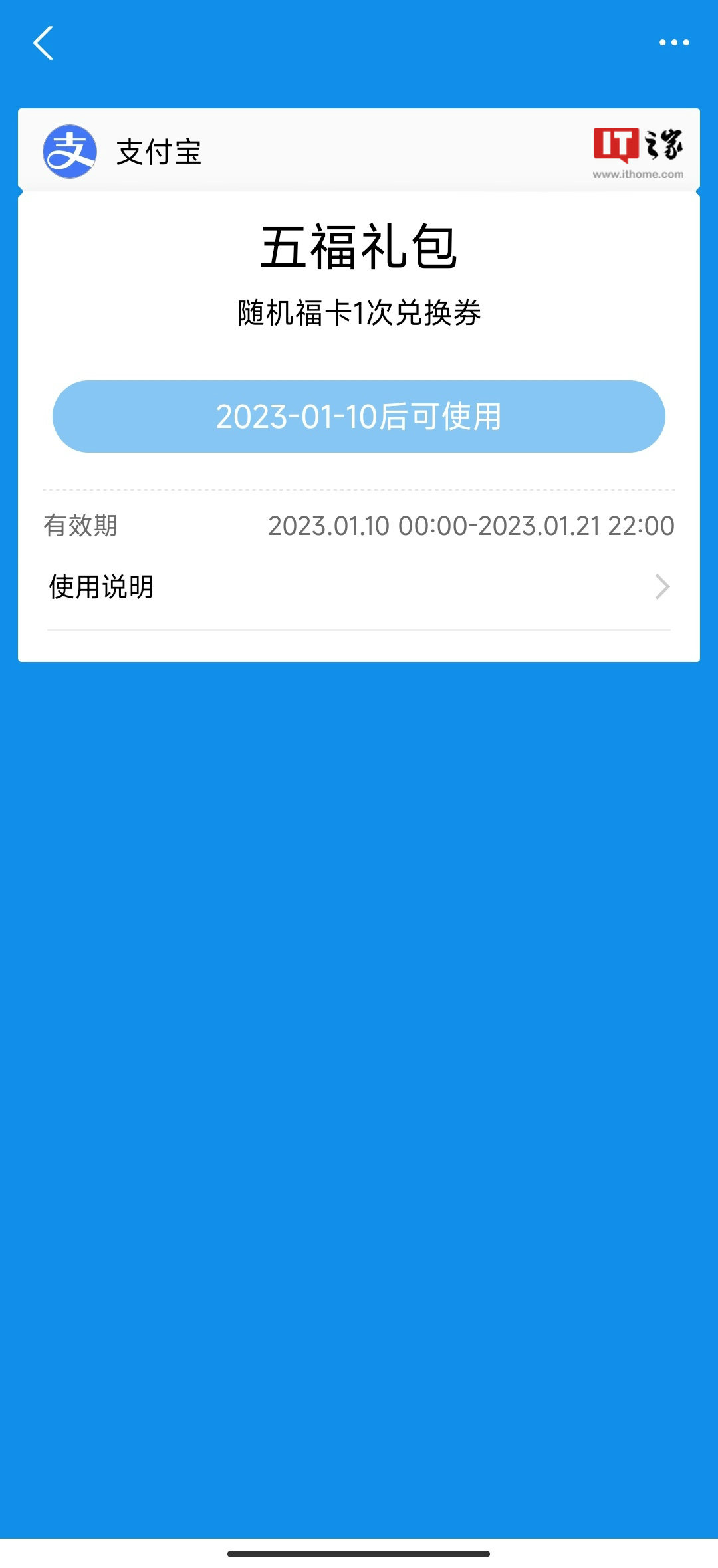 2023年集五福时间 今年支付宝集五福什么时候开始