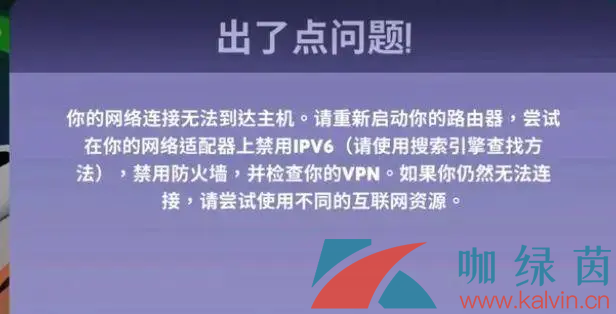 goosegooseduck鹅鸭杀注册出了点问题,鹅鹅鸭无法注册解决方法