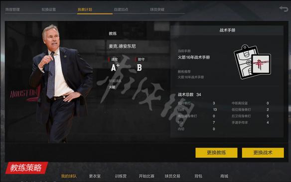 NBA2KOL2王朝模式怎么样（nba2konline2王朝模式）