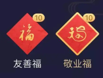 今年敬业福怎么扫出来 今年的敬业福怎么扫