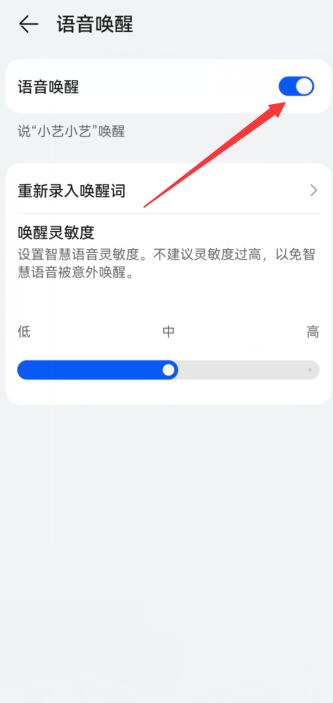 華為小藝只能用電源鍵咋辦