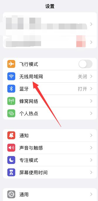 iPhone手機(jī)wifi無法加入網(wǎng)絡(luò)是怎么回事