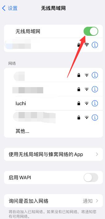 iPhone手機(jī)wifi無法加入網(wǎng)絡(luò)是怎么回事