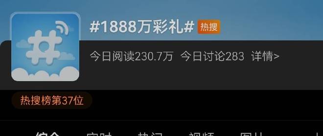 江西1888万天价彩礼调查：公安民政介入 初判系杜撰