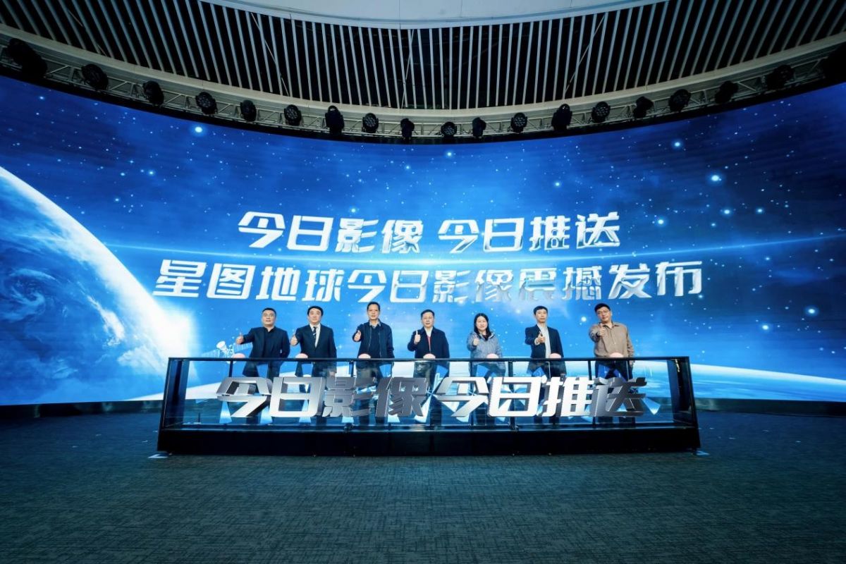 今日影像，今日推送！星图地球今日影像正式发布，开启遥感数据服务主动时代