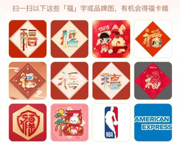 扫出2023敬业福最多的福字图片最新 最容易扫出敬业福的福字图片2021