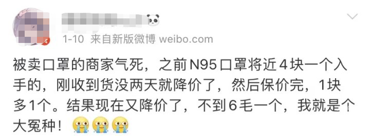 “我就是个大冤种”“上周刚到货，本周已降价一半”！N95口罩跌到几毛钱，血氧仪价格跳水，网友：以后不囤货了