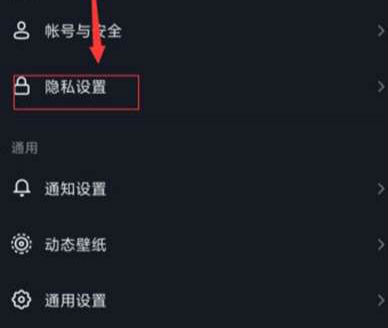 抖音隱私設(shè)置怎么設(shè)置 抖音隱私權(quán)限怎么打開在哪里設(shè)置
