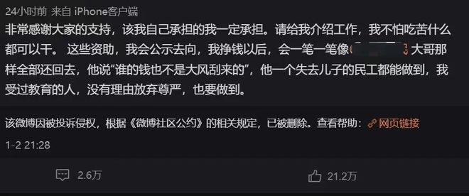 刘暖曦被限制消费  