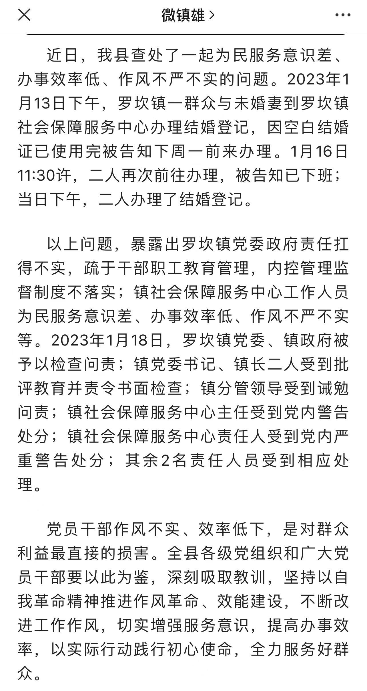 男子办结婚证连跑3次 办了结婚证女方跑了