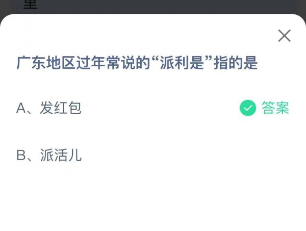 廣東地區(qū)過年常說的派利是指的是 廣東春節(jié)派利是