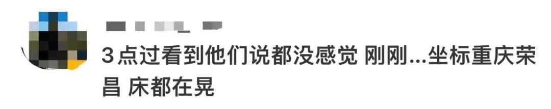 四川瀘定凌晨發(fā)生5.6級地震，震感強烈！有人被預警叫醒